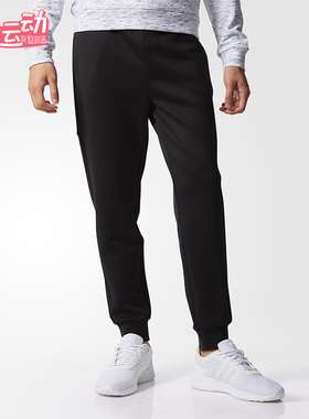 Adidas/阿迪达斯正品neo男士运动束脚简约透气针织休闲长裤BR8612