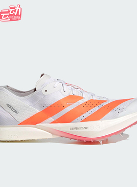 Adidas/阿迪达斯正品2025秋季款男女减震耐磨田径跑步钉鞋JQ5934