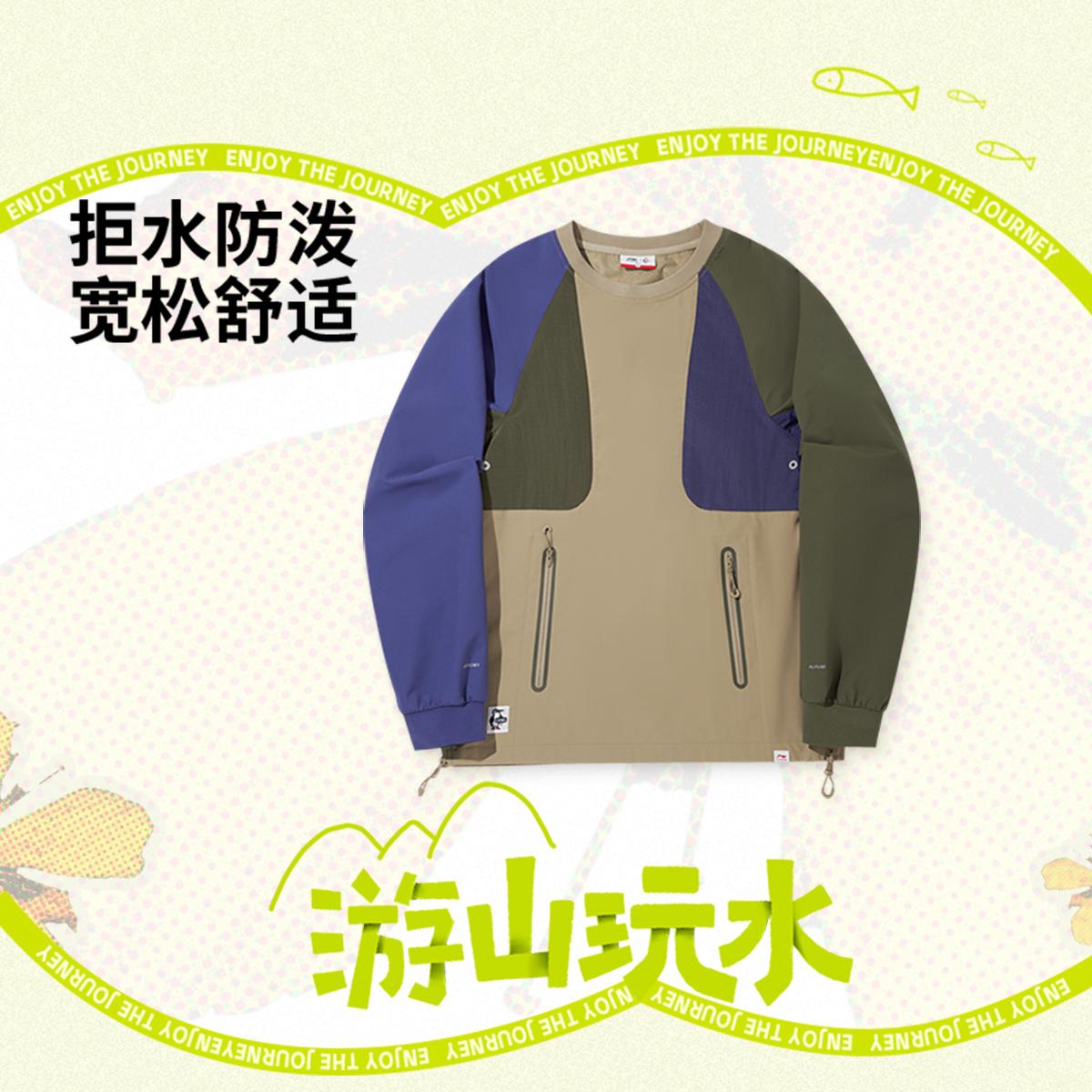李宁正品x CHUMS联名系列男女同款防泼水时尚宽松长袖T恤AAEV011