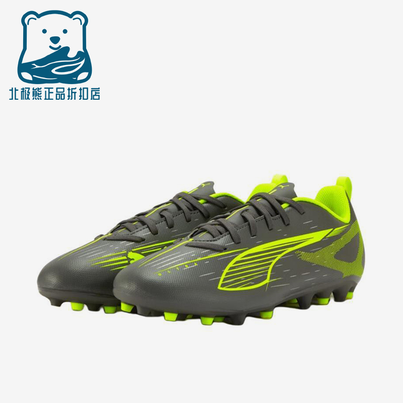 Puma/彪马正品ULTRA 5儿童耐磨运动训练低帮减震足球鞋108329-03