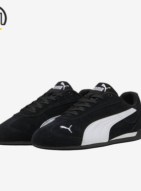Puma/彪马正品Replicatch新款男女黑白色经典休闲鞋405097-01