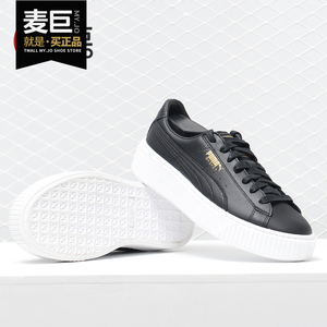 Puma/彪马正品Basket Platform core运动松糕鞋休闲鞋板鞋 363559