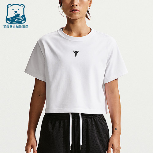 Nike/耐克正品Kobe Dri-FIT女士简约经典篮球短袖T恤IO8290-100