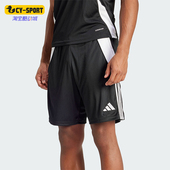 足球训练短裤 Adidas TRSHO男士 TIRO24 IP1951 阿迪达斯正品