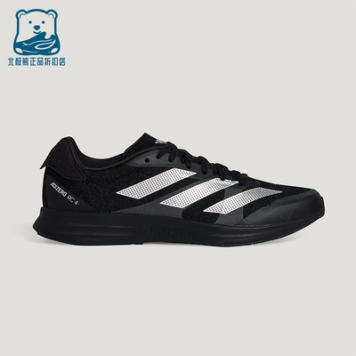 Adidas/阿迪达斯正品ADIZERO RC 4男女耐磨训练备赛跑步鞋KH7324