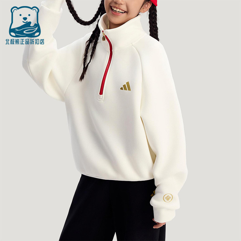 Adidas/阿迪达斯正品2025冬季款儿童休闲针织半拉链卫衣KV7006,童装/婴儿装/亲子装,卫衣/绒衫,淘宝优惠券,粉丝福利购,淘宝优惠卷