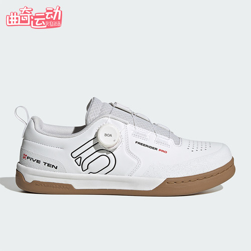 Adidas/阿迪达斯正品FREERIDER PRO BOA男士经典骑行板鞋IH3054