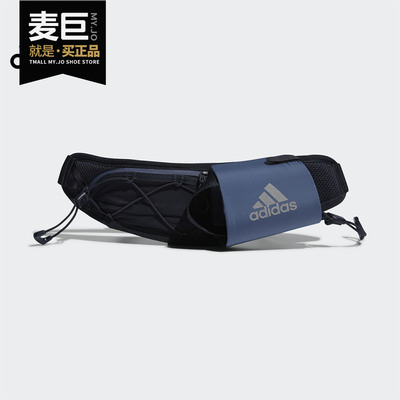 Adidas/阿迪达斯正品RUN BOTTLE BAG 男女跑步休闲运动腰包DY5728