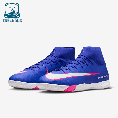 Nike/耐克正品2026春季款男士中帮减震经典运动足球鞋FQ8332-446