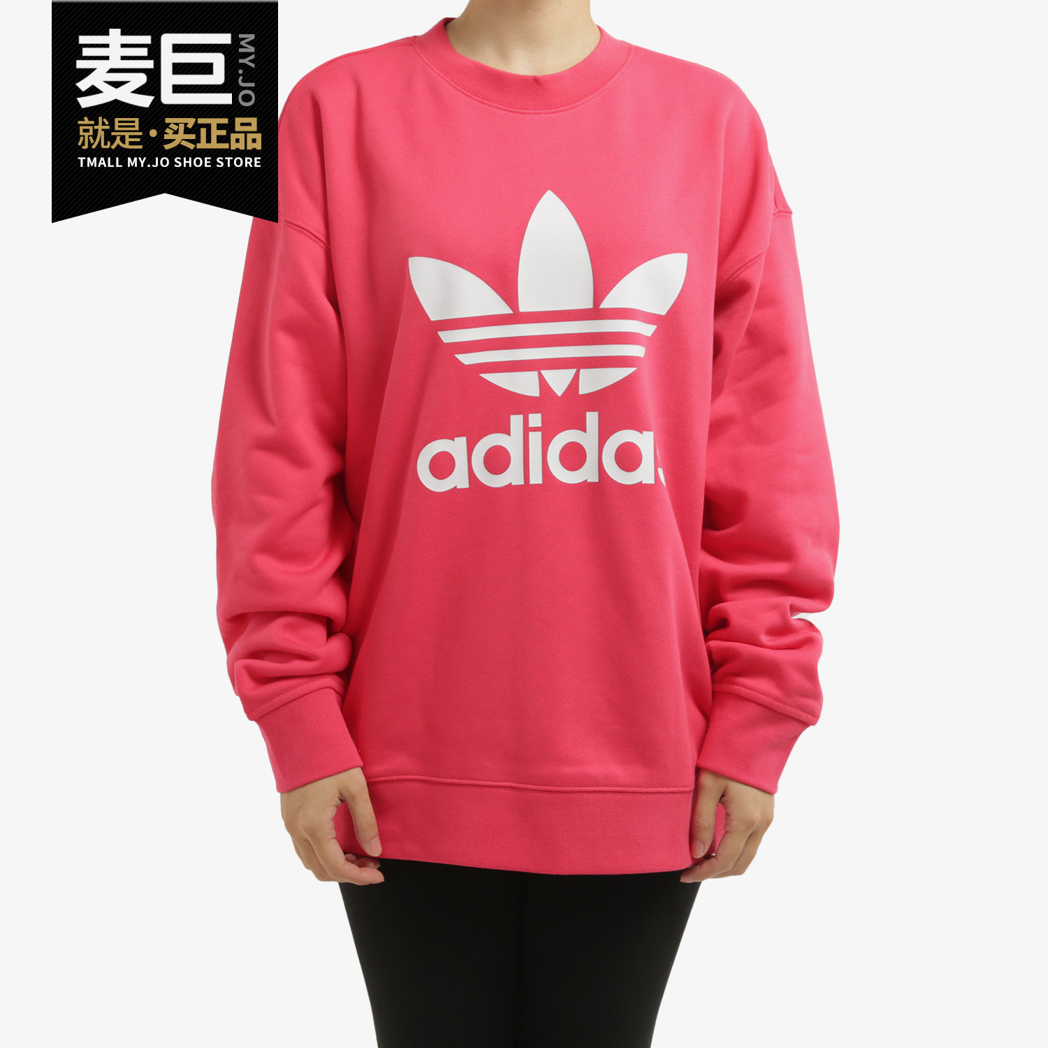 Adidas/阿迪达斯正品三叶草女子运动服休闲圆领套头衫卫衣 GD2436