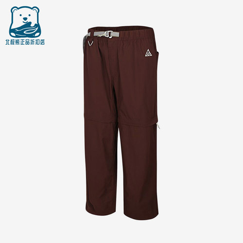 Nike/耐克正品ACG新款男棕色可拆卸速干简约休闲裤IQ6350-216