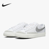 耐克正品 77女子板鞋 Nike BLAZER LOW DC4769 113