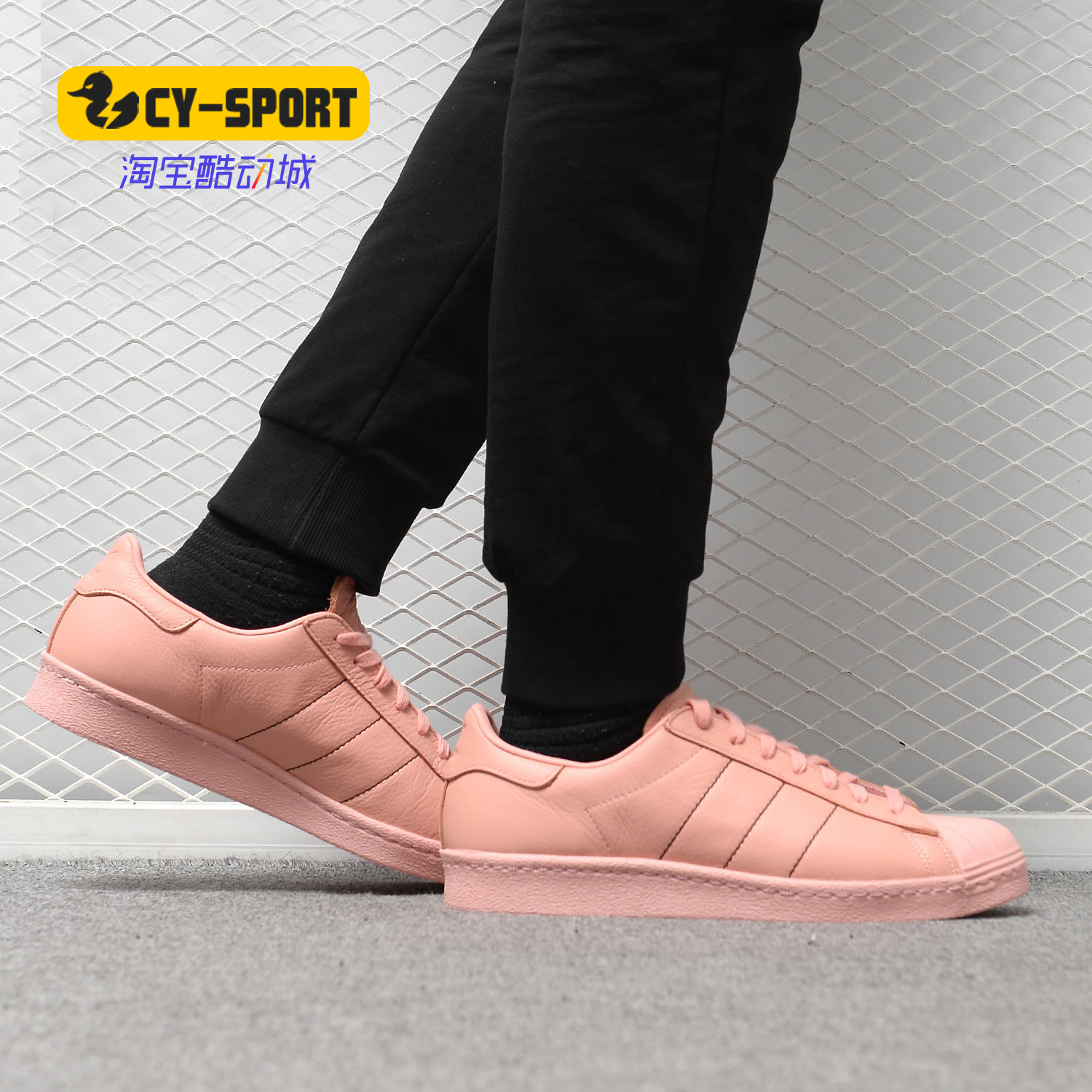Adidas/阿迪达斯正品新款 SUPERSTAR 80s 男女休闲板鞋B37999