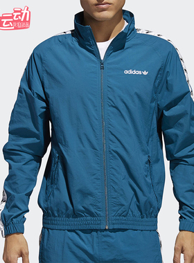 Adidas/阿迪达斯正品三叶草新款男蓝白色宽松经典夹克外套CE4827
