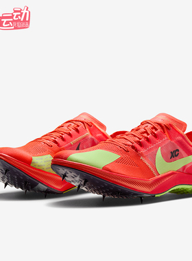 Nike/耐克正品Dragonfly XC男女低帮缓震运动越野釘鞋DX7992-800