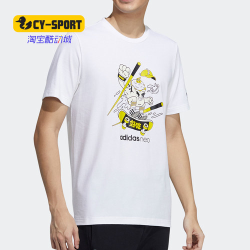Adidas/阿迪达斯正品 Neo  春季男子透气圆领运动短袖T恤 H50262