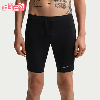Nike/耐克正品Dri-FIT男士柔软五分跑步紧身运动短裤IF2041-010