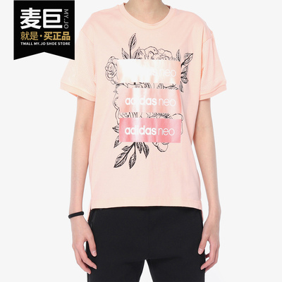 阿迪达斯女子运动短袖T恤