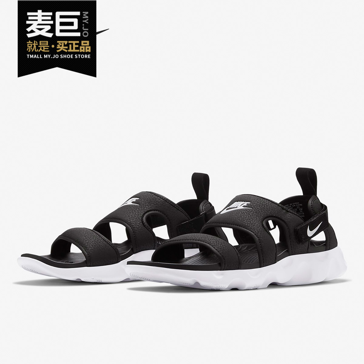 Nike/耐克正品当季新款女子运动休闲轻便舒适沙滩凉鞋 CK9283