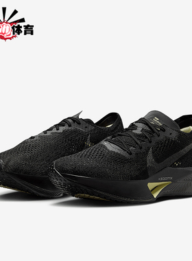 Nike/耐克正品Vaporfly 3男士低帮运动减震耐磨跑步鞋HV6351-001