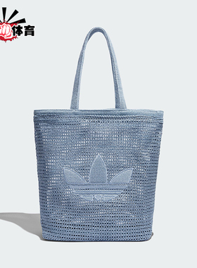 Adidas/阿迪达斯正品三叶草女士实用镂空大容量休闲单肩包KW2006