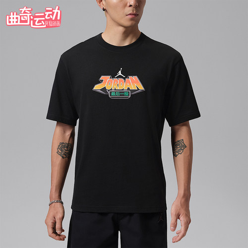 Nike/耐克正品Jordan男士套头休闲运动舒适短袖T恤JF9385-010