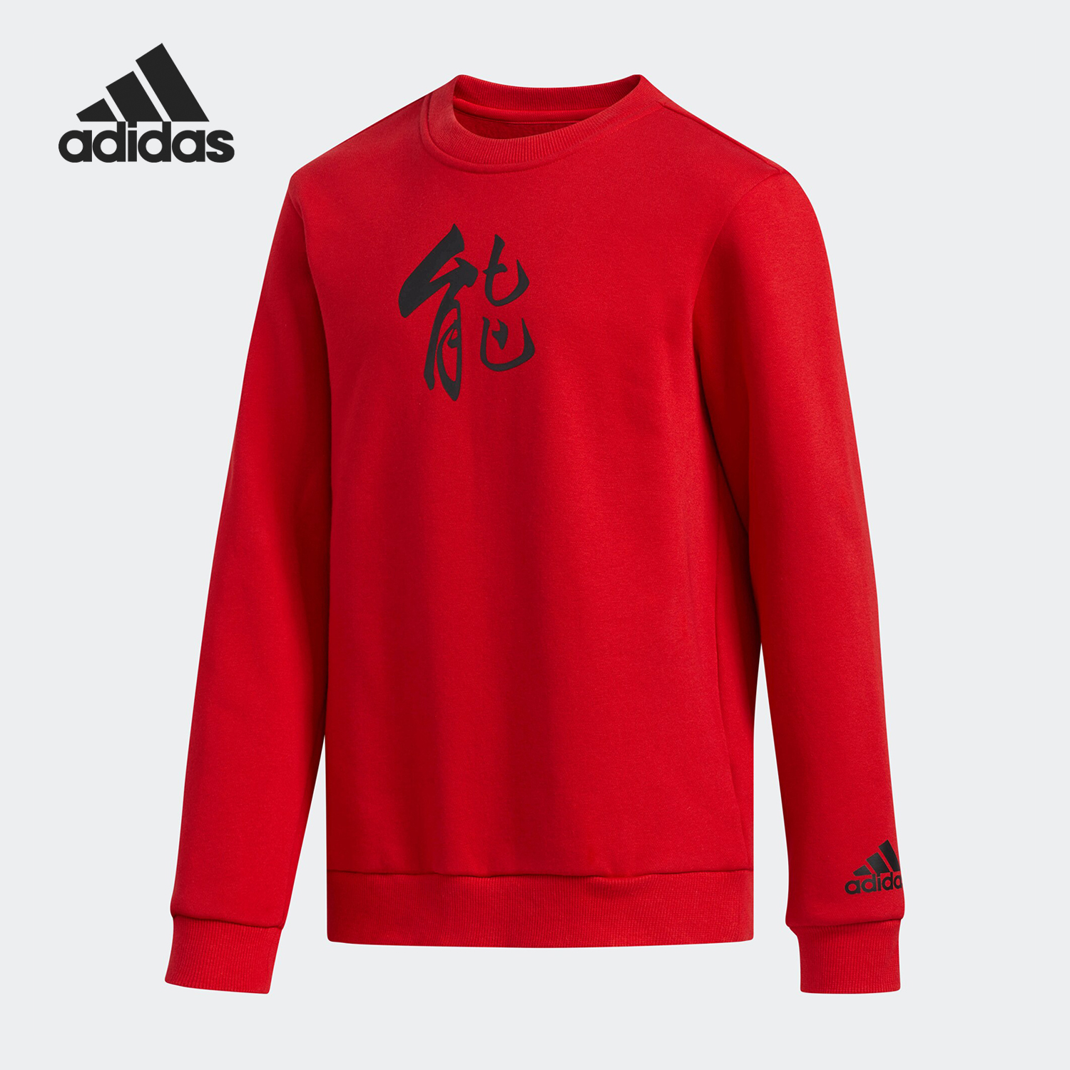 阿迪达斯正品大童运动卫衣