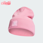 三叶草男女运动经典 Adidas 阿迪达斯正品 针织保暖绒线帽HM1710