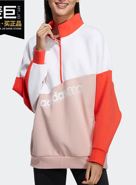 Adidas/阿迪达斯正品当季新款女子舒适舒适卫衣套头衫GU0844