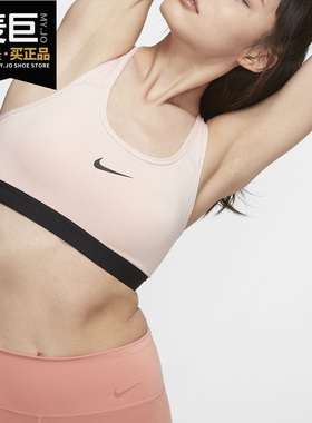 Nike/耐克正品 CLASSIC PADDED 女子聚拢支撑透气运动内衣 823313