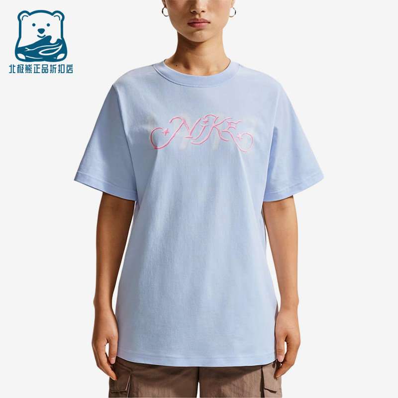 Nike/耐克正品Sportswear新款女浅蓝粉色经典短袖T恤IR7559-411