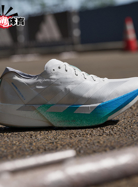 Adidas/阿迪达斯正品ADIOS PRO 4男女耐磨竞速运动跑步鞋JR6354