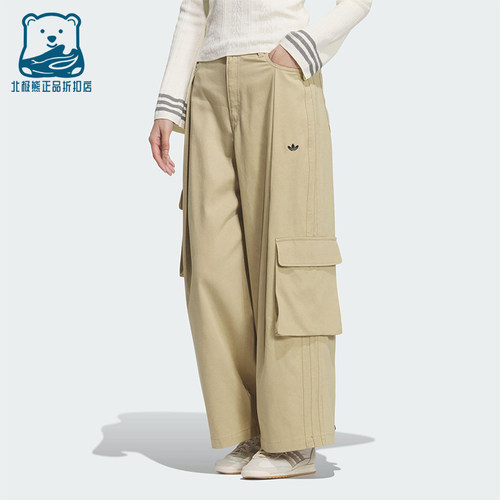 Adidas/阿迪达斯正品三叶草女士运动梭织工装宽松时尚长裤IA7510