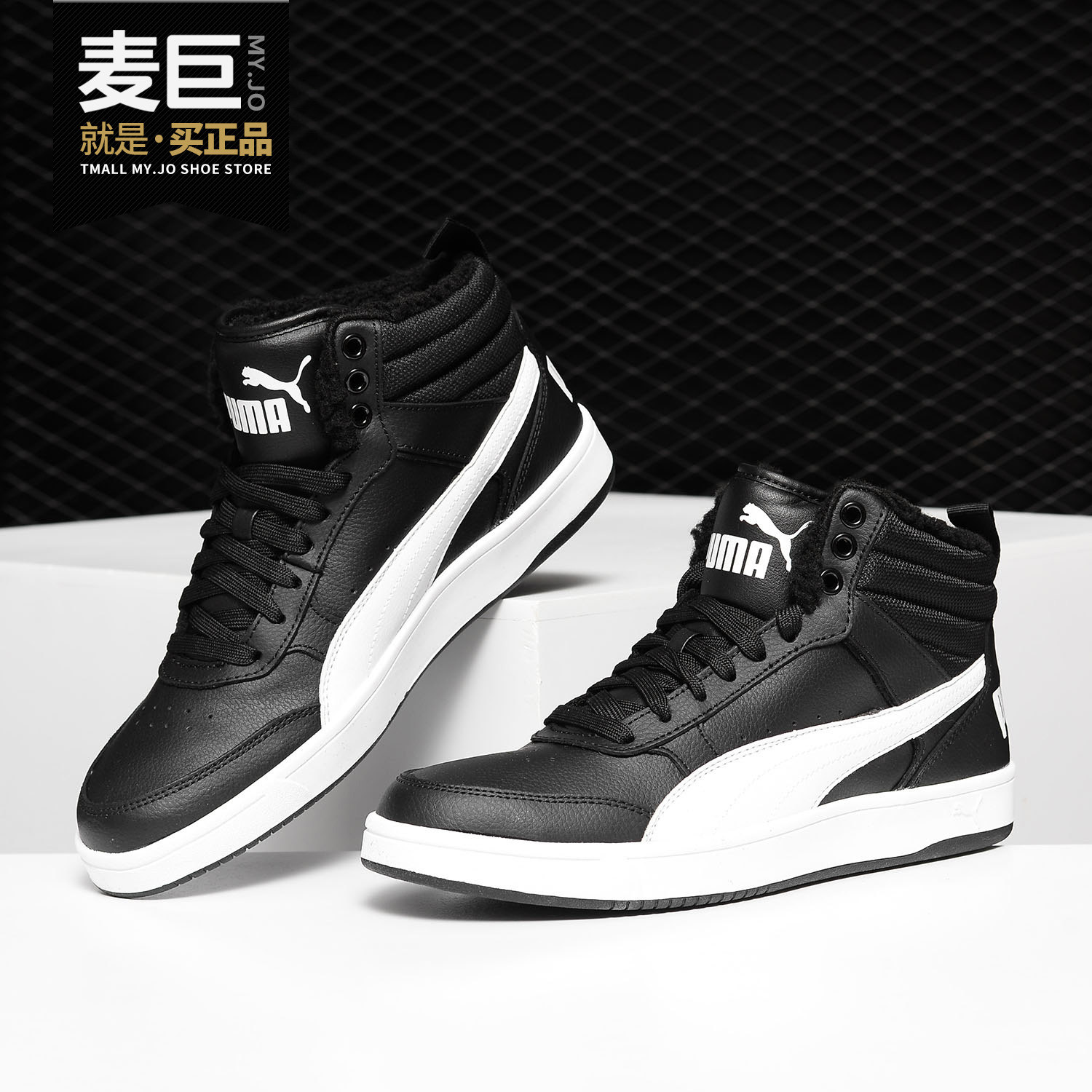 Puma/彪马正品 SMASH 男女同款中帮时尚运动休闲板鞋363717,运动鞋new,板鞋,淘宝优惠券,粉丝福利购,淘宝优惠卷