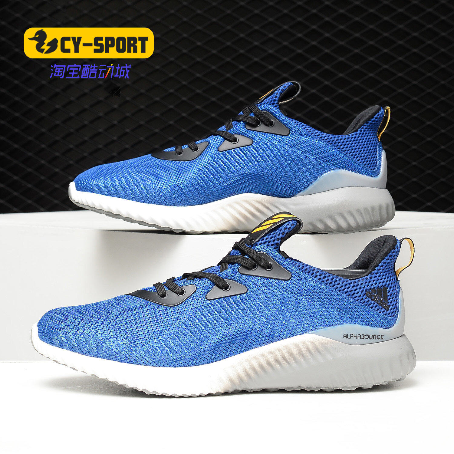 Adidas/阿迪达斯正品夏季新款Alphabounce 阿尔法男子跑鞋BB9037