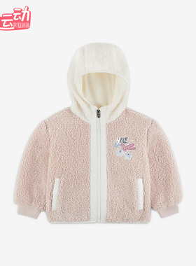 Nike/耐克正品Whimsy 婴童柔软包覆开襟保暖风帽外套IQ9936-667