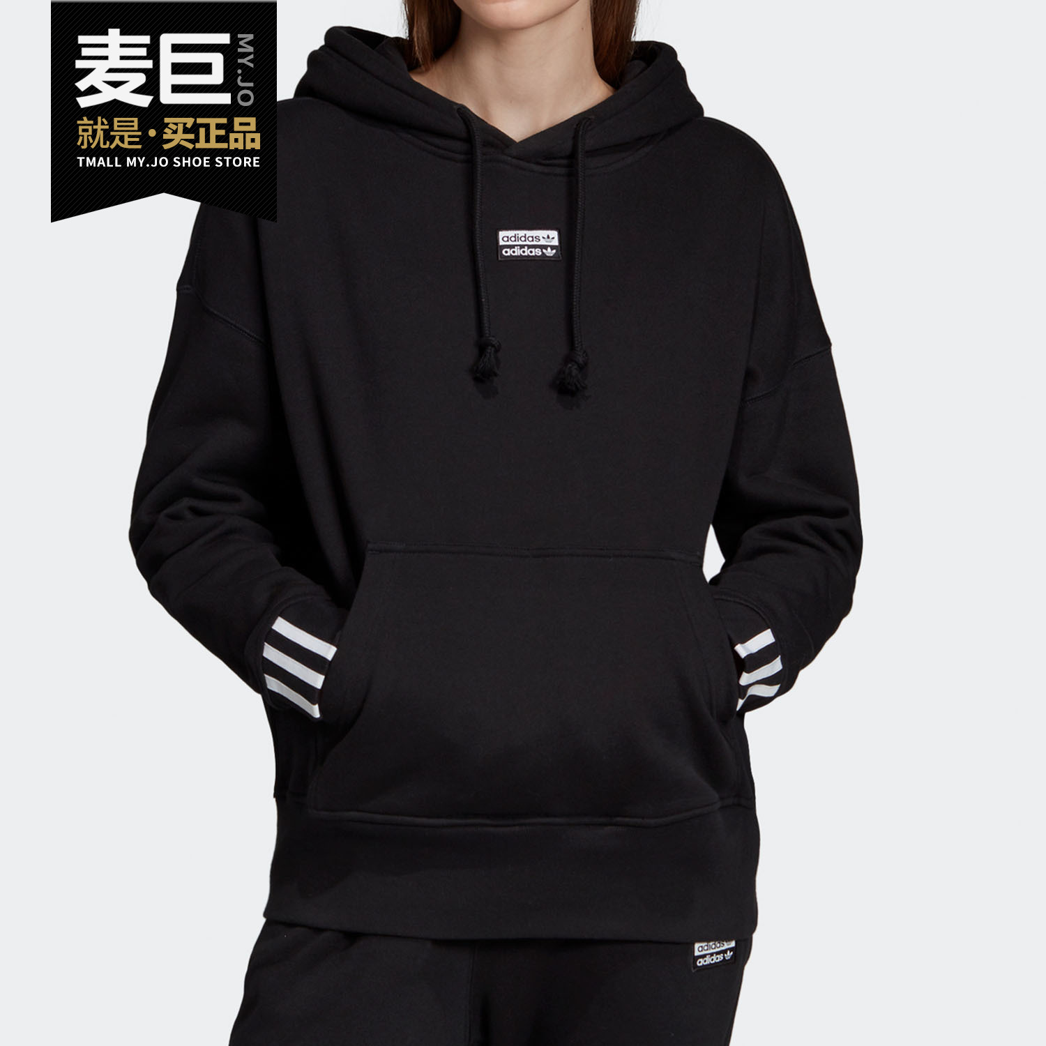 Adidas/阿迪达斯套头衫
