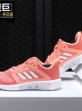 Adidas/阿迪达斯正品 climacool 女子清风运动休闲跑步鞋CG3921
