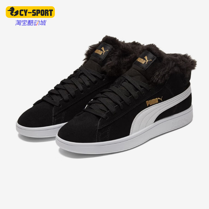 Puma/彪马正品Smash V2女子时尚简约中帮运动休闲板鞋385005-01