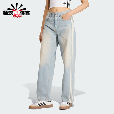 Adidas/阿迪达斯正品三叶草女士休闲经典复古风牛仔运动裤KW2093