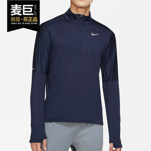 Nike/耐克正品男子半拉链反光跑步训练运动套头衫 CU6074-430