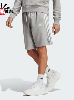 Adidas/阿迪达斯正品新款男灰色三条纹拼色经典直筒短裤IC9384