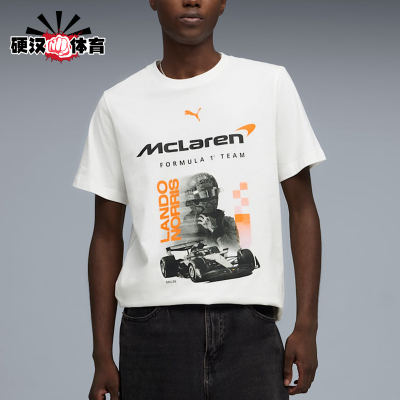 Puma/彪马正品MCLAREN迈凯伦男士透气经典运动短袖T恤637451-02
