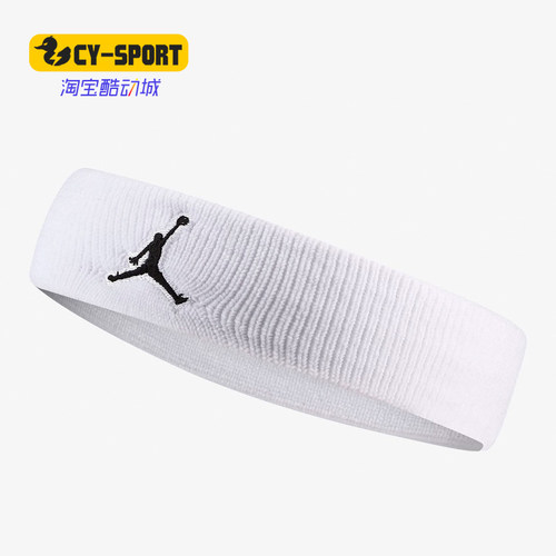 Nike/耐克男女篮球跑步止汗头带