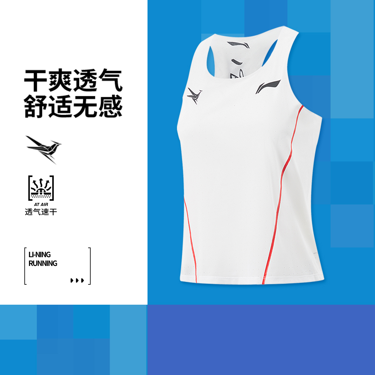李宁正品专业跑步系列女子轻薄透气速干竞速比赛无袖背心AAYV126