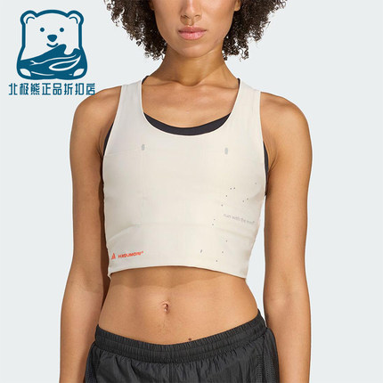 Adidas/阿迪达斯正品2025夏季款女士透气短款跑步紧身背心JY4080
