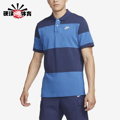 Nike/耐克正品男士时尚休闲透气运动短袖Polo衫DM6951-410