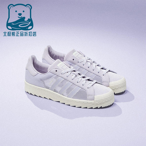 Adidas/阿迪达斯正品三叶草男女运动贝壳头经典休闲板鞋JS0891