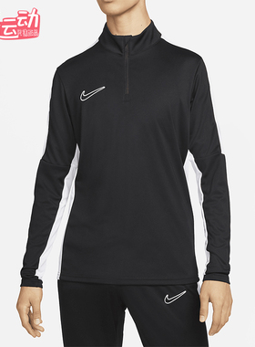 Nike/耐克正品春秋男士透气简约半拉链运动球衣长袖T恤DX4301-010