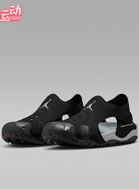 Nike/耐克正品Jordan OTDR小童运动经典透气休闲凉鞋HV8552-001